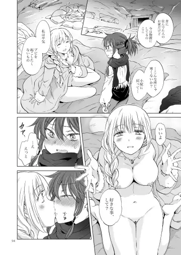 [Mira] EARTH GIRLS KAZITU Kōhen Fhentai - Page 94