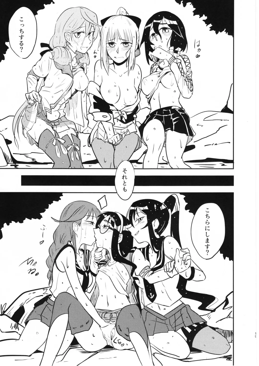 [Tarutarugungun] Doki Doki Onsen Daisakusen Fhentai - Page 19