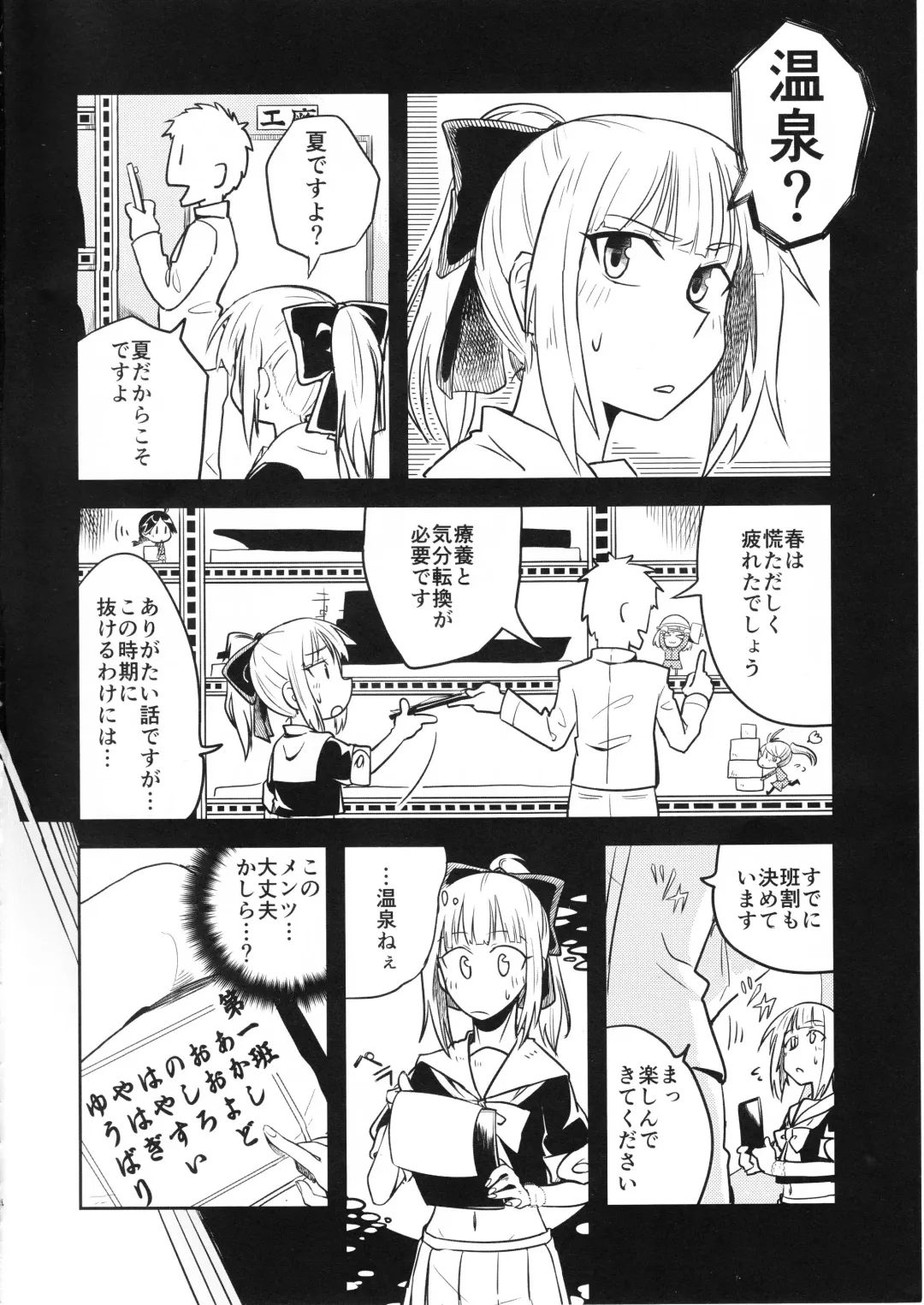 [Tarutarugungun] Doki Doki Onsen Daisakusen Fhentai - Page 3