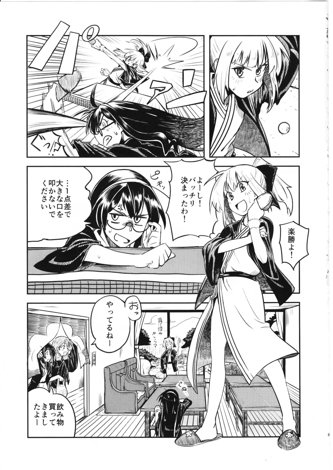 [Tarutarugungun] Doki Doki Onsen Daisakusen Fhentai - Page 4