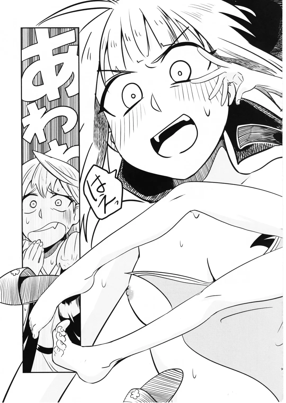 [Tarutarugungun] Doki Doki Onsen Daisakusen Fhentai - Page 8