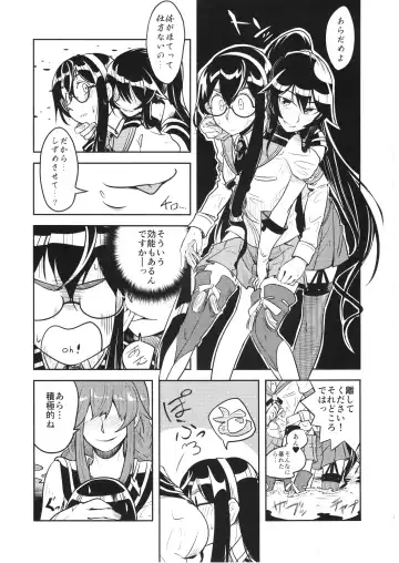 [Tarutarugungun] Doki Doki Onsen Daisakusen Fhentai - Page 17