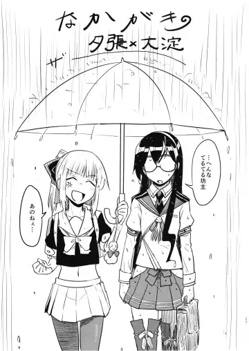 [Tarutarugungun] Doki Doki Onsen Daisakusen Fhentai - Page 23