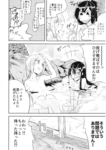 [Tarutarugungun] Doki Doki Onsen Daisakusen Fhentai - Page 28