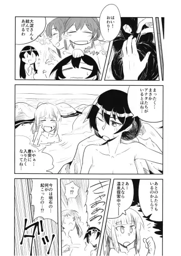 [Tarutarugungun] Doki Doki Onsen Daisakusen Fhentai - Page 30