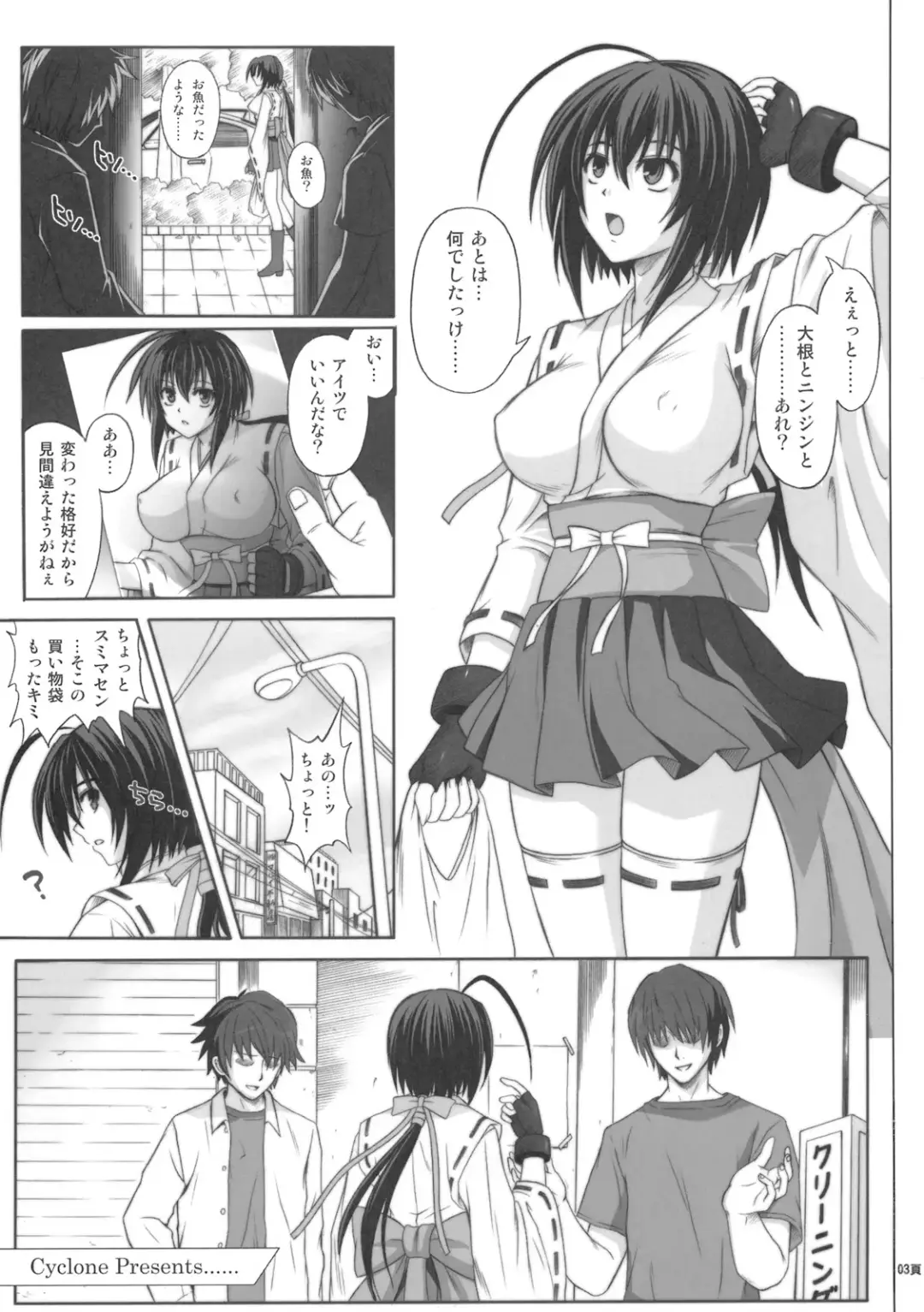 [Izumi - Izumi Kazuya - Reizei] K8 Fhentai - Page 2