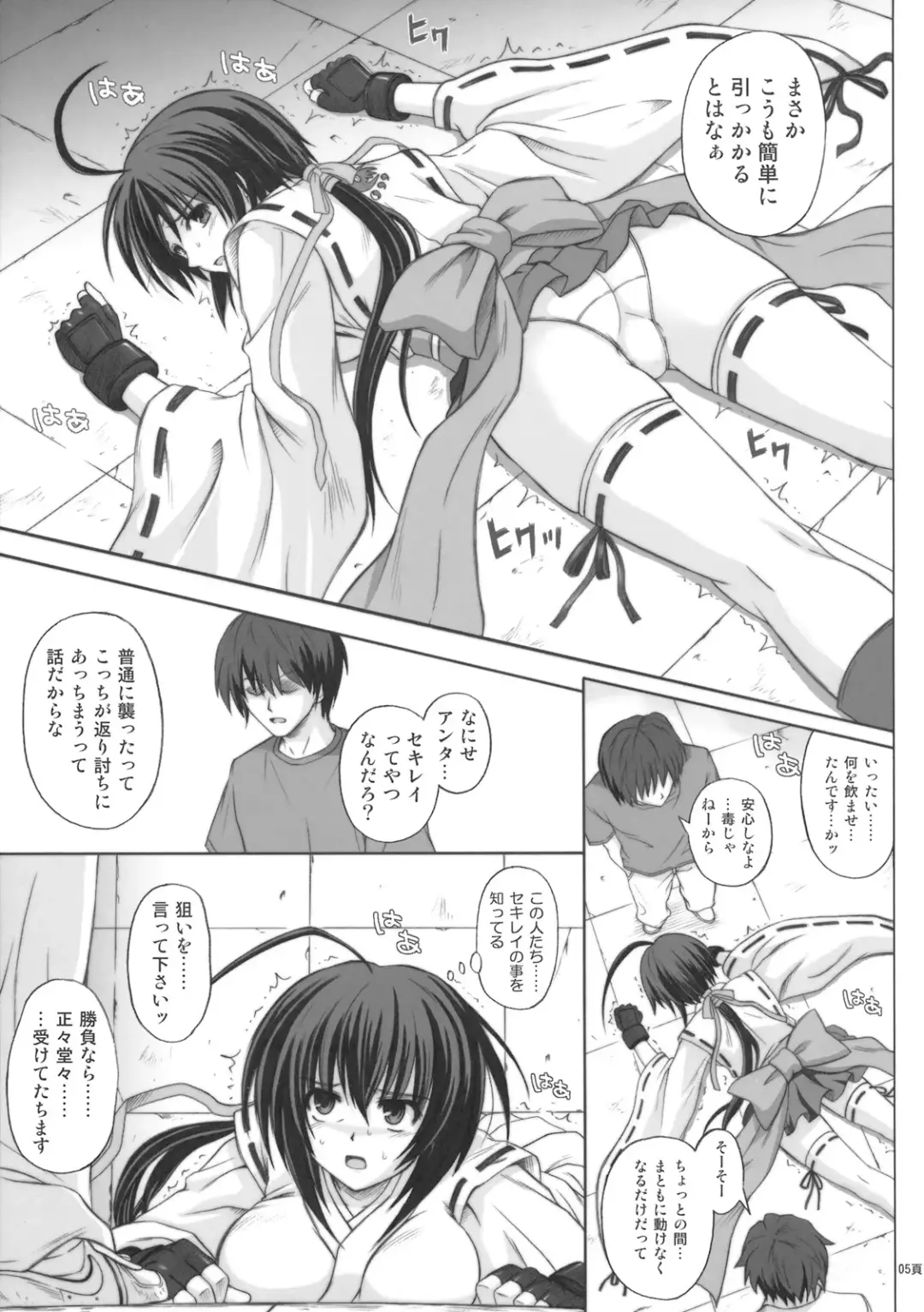 [Izumi - Izumi Kazuya - Reizei] K8 Fhentai - Page 4