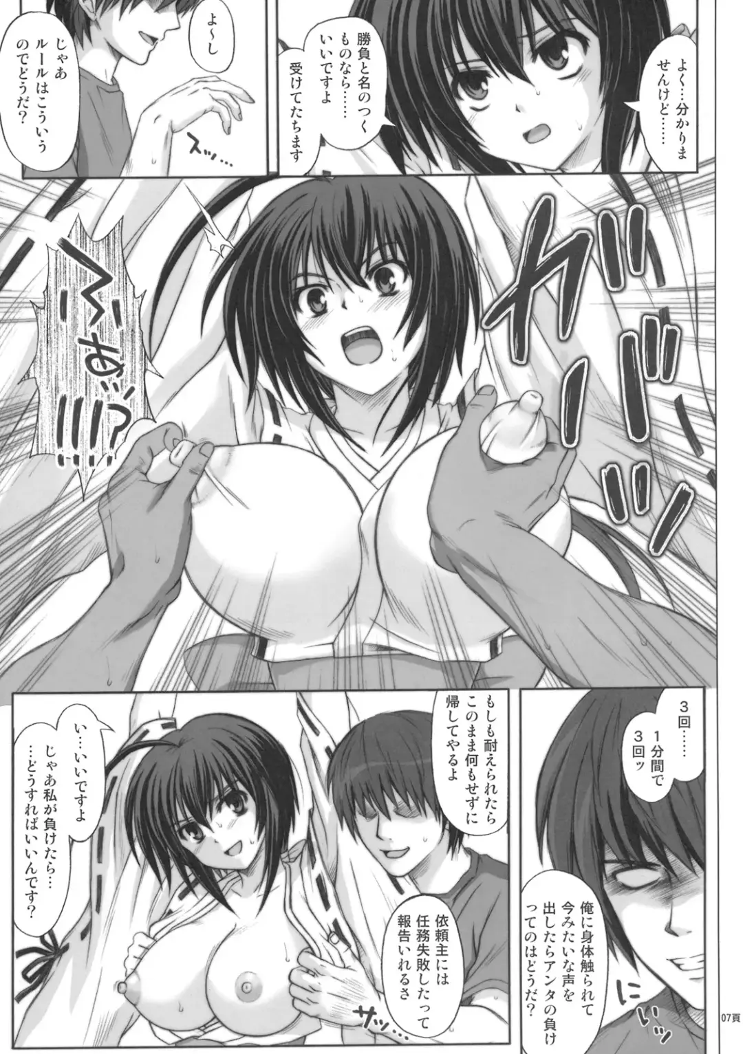 [Izumi - Izumi Kazuya - Reizei] K8 Fhentai - Page 6