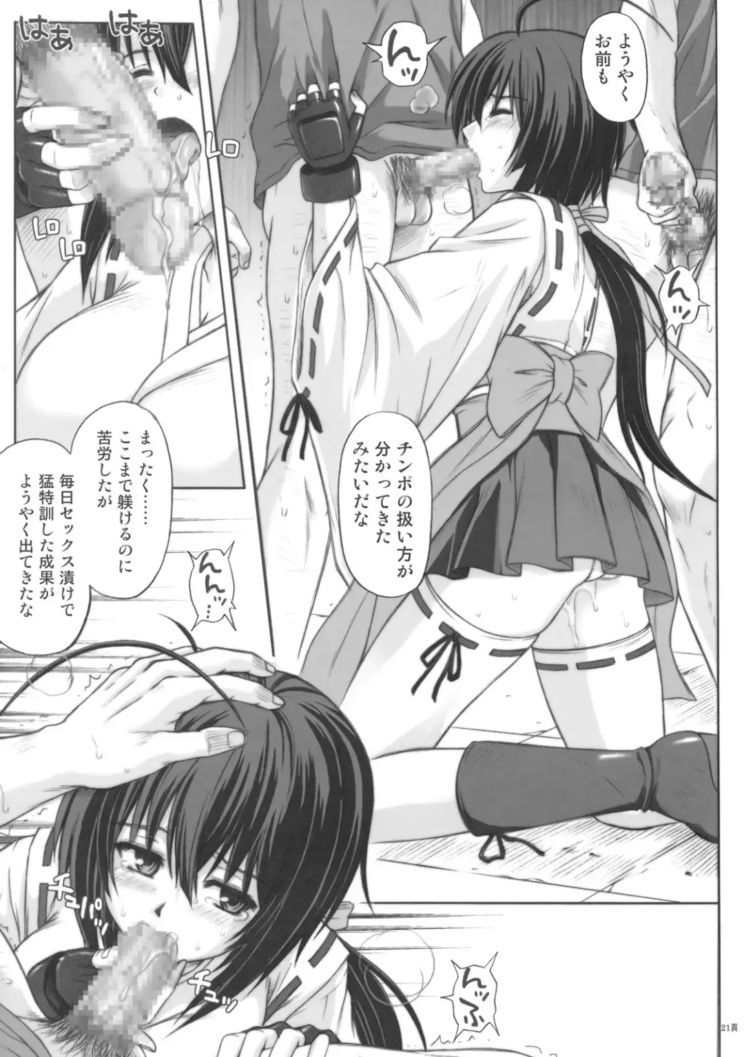 [Izumi - Izumi Kazuya - Reizei] K8 Fhentai - Page 20