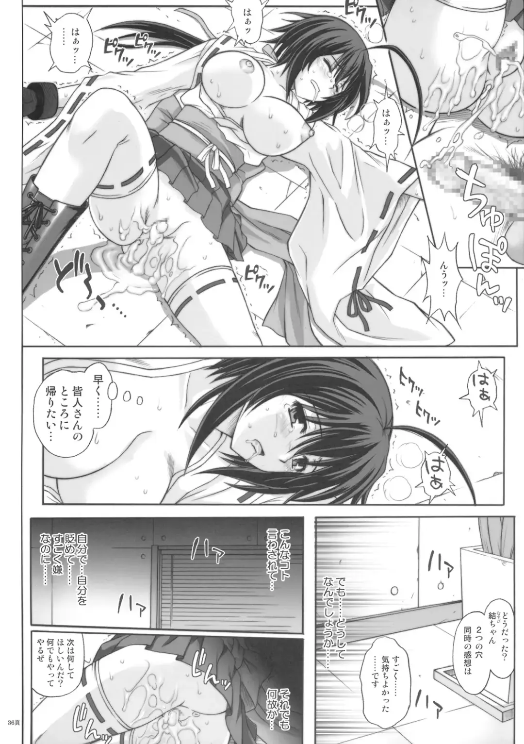 [Izumi - Izumi Kazuya - Reizei] K8 Fhentai - Page 35