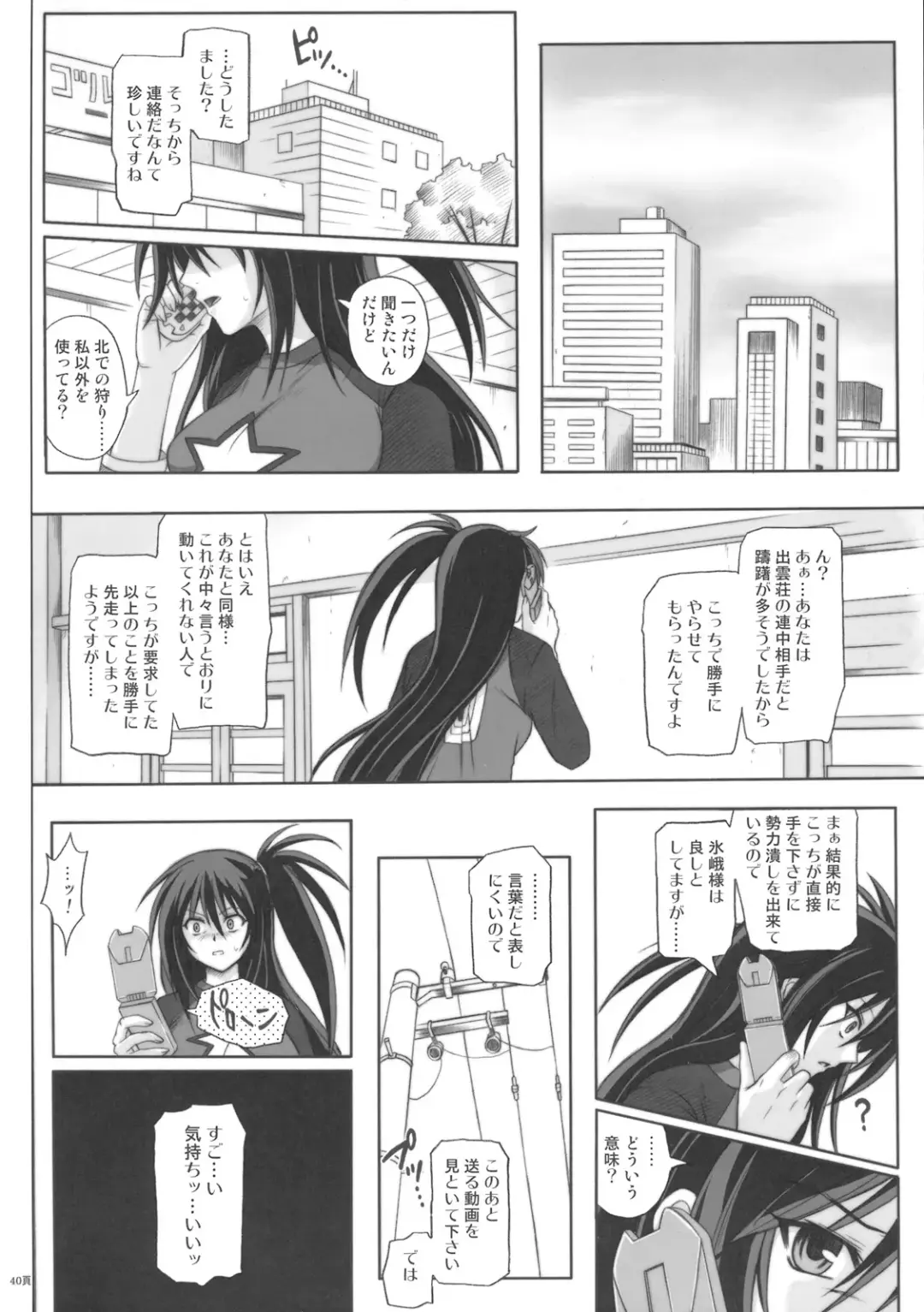 [Izumi - Izumi Kazuya - Reizei] K8 Fhentai - Page 39