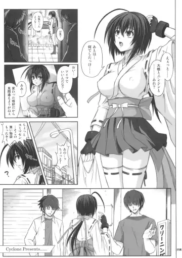 [Izumi - Izumi Kazuya - Reizei] K8 Fhentai - Page 2