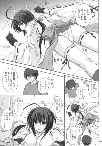 [Izumi - Izumi Kazuya - Reizei] K8 Fhentai - Page 4