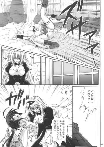 [Izumi - Izumi Kazuya - Reizei] K8 Fhentai - Page 18