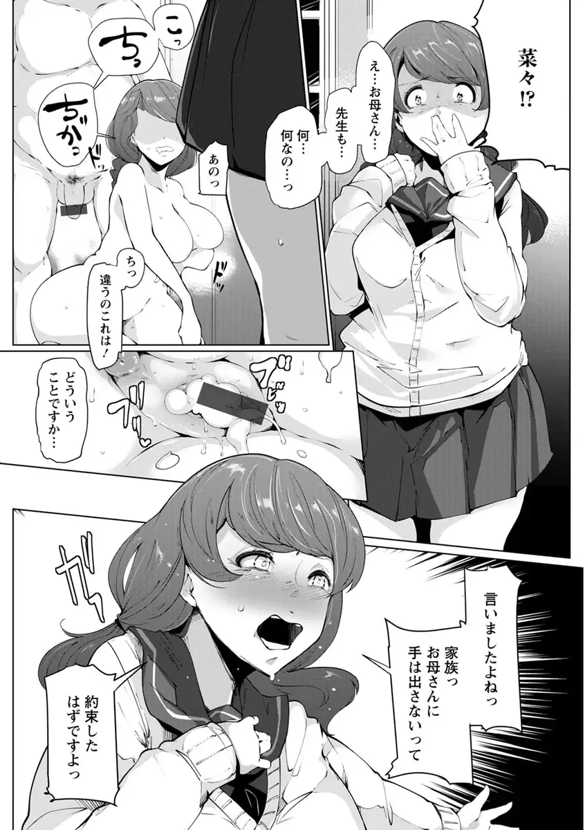 [Takato Kurosuke] Inshitsu Honeyhole Fhentai - Page 105