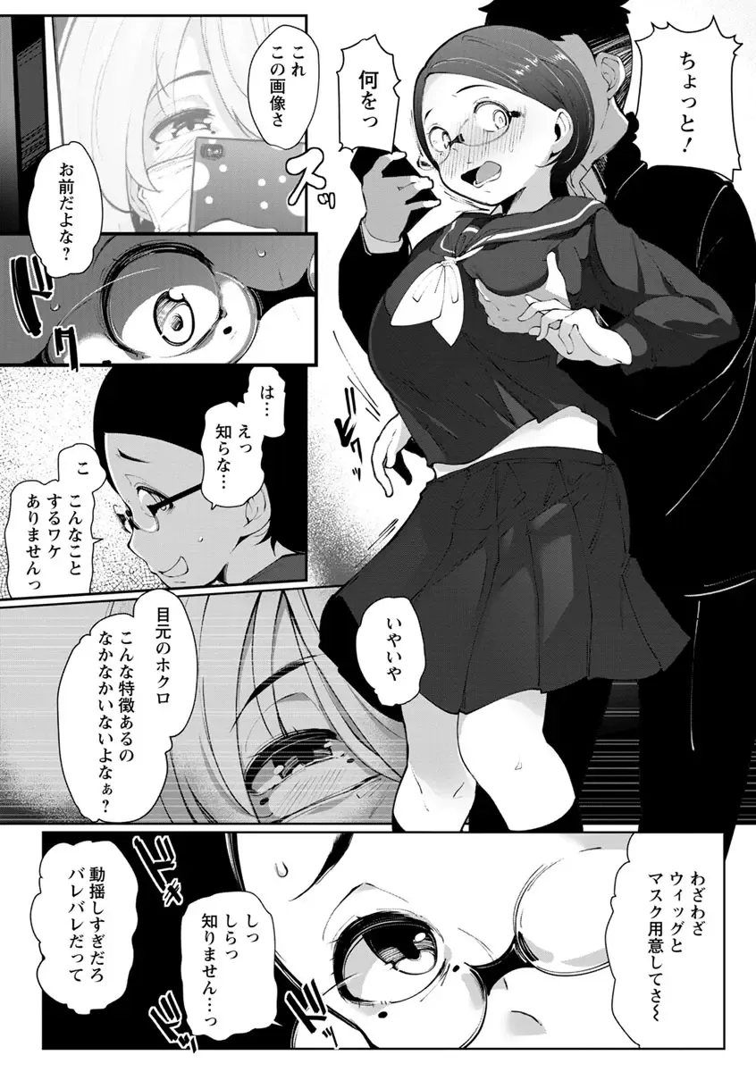 [Takato Kurosuke] Inshitsu Honeyhole Fhentai - Page 119