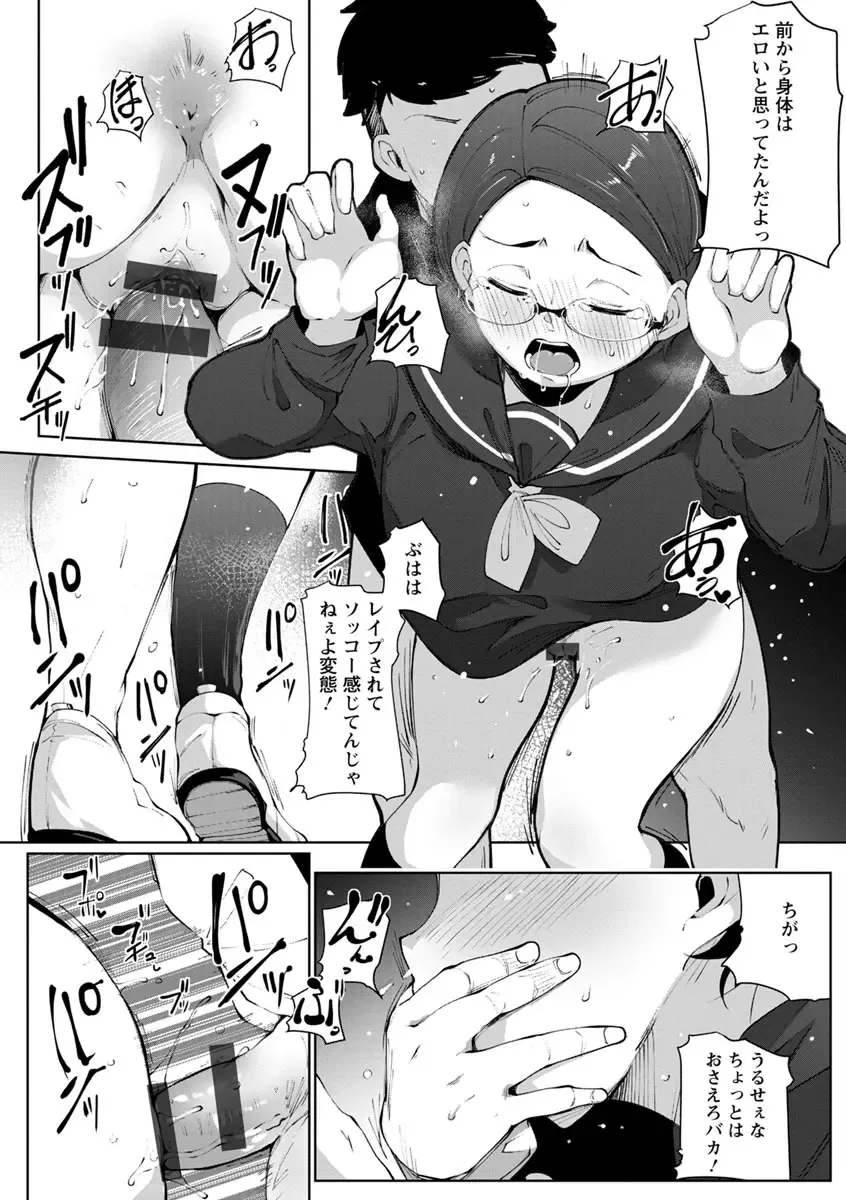 [Takato Kurosuke] Inshitsu Honeyhole Fhentai - Page 121