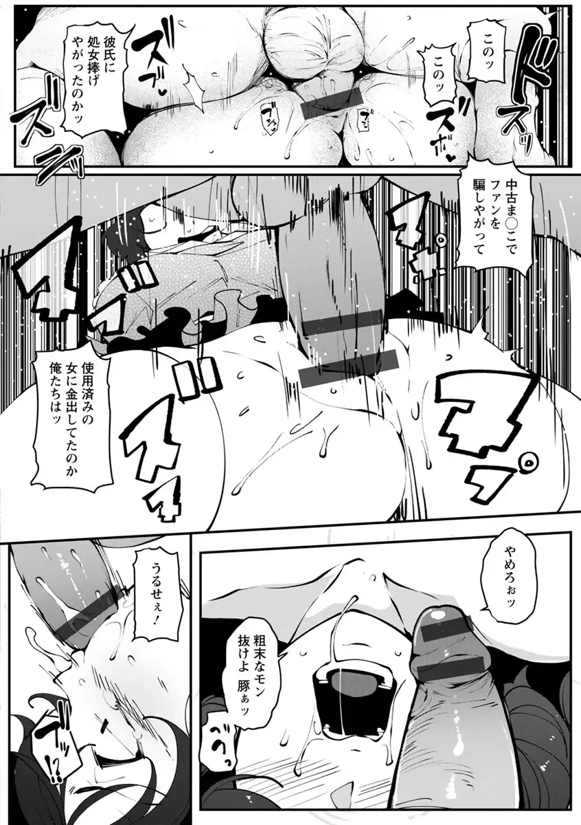 [Takato Kurosuke] Inshitsu Honeyhole Fhentai - Page 170