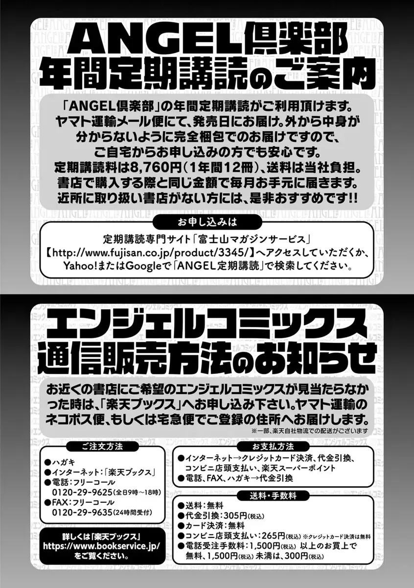 [Takato Kurosuke] Inshitsu Honeyhole Fhentai - Page 186