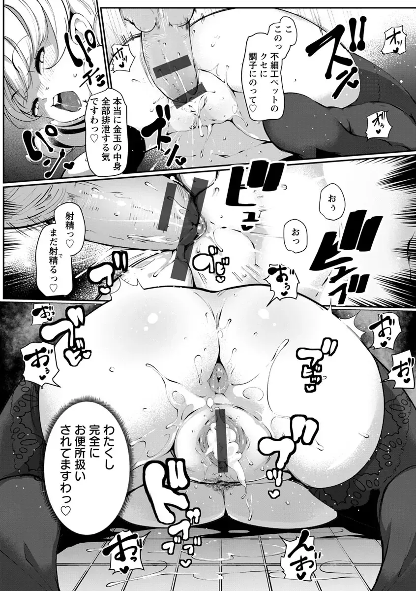 [Takato Kurosuke] Inshitsu Honeyhole Fhentai - Page 21