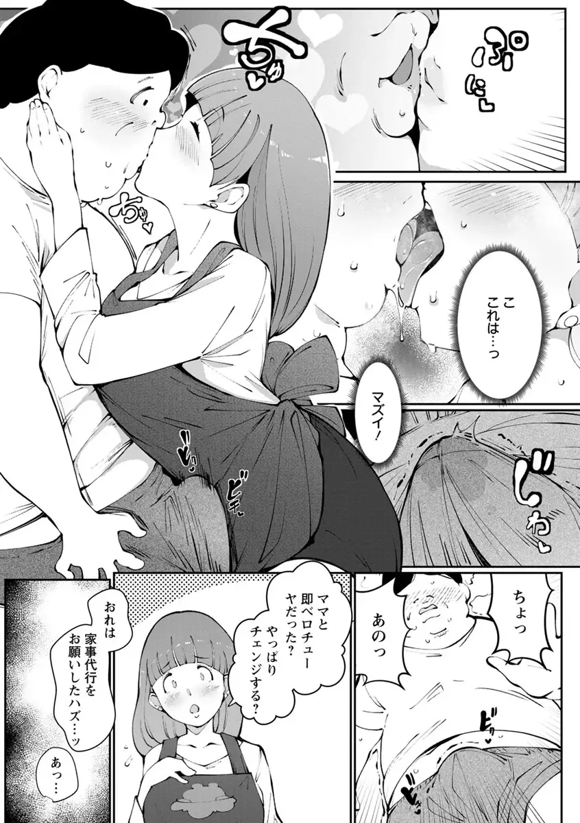 [Takato Kurosuke] Inshitsu Honeyhole Fhentai - Page 73