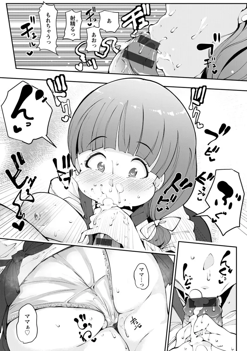 [Takato Kurosuke] Inshitsu Honeyhole Fhentai - Page 79