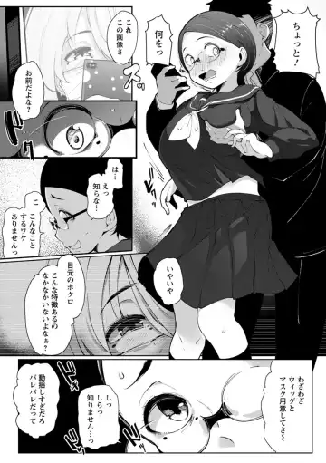 [Takato Kurosuke] Inshitsu Honeyhole Fhentai - Page 119