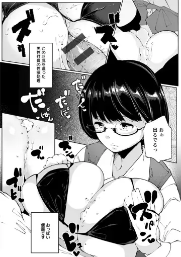 [Takato Kurosuke] Inshitsu Honeyhole Fhentai - Page 140