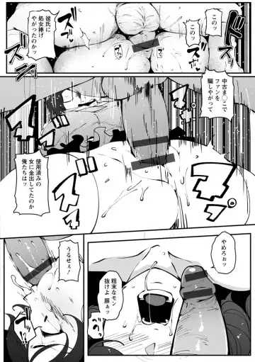 [Takato Kurosuke] Inshitsu Honeyhole Fhentai - Page 170