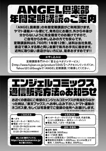 [Takato Kurosuke] Inshitsu Honeyhole Fhentai - Page 186