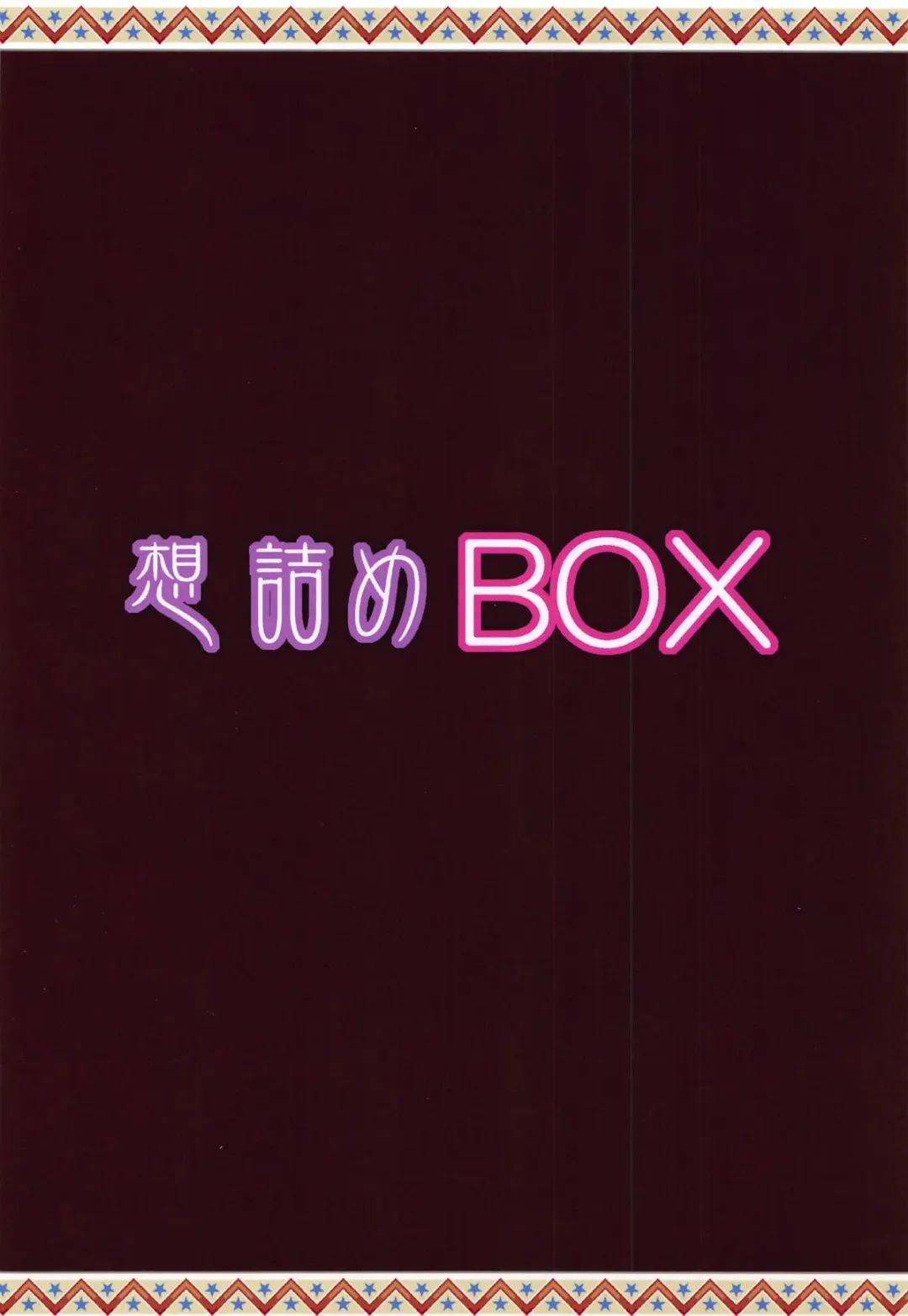 [Kushikatsu Koumei] Omodume BOX 44 Fhentai - Page 30