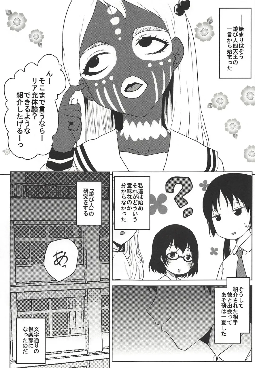 [Kushikatsu Koumei] Omodume BOX 44 Fhentai - Page 4