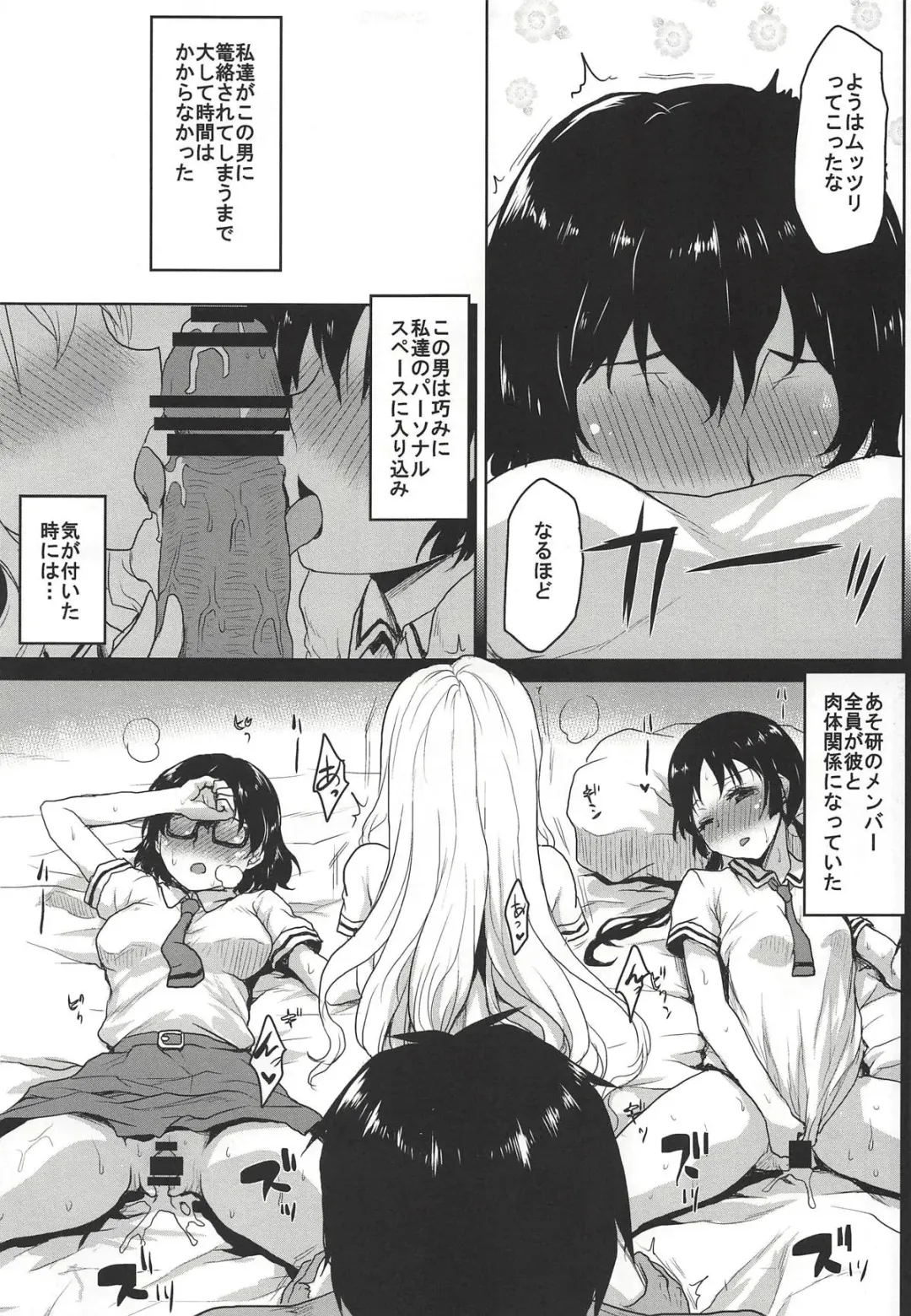 [Kushikatsu Koumei] Omodume BOX 44 Fhentai - Page 8