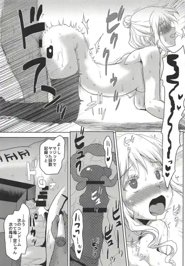 [Kushikatsu Koumei] Omodume BOX 44 Fhentai - Page 22
