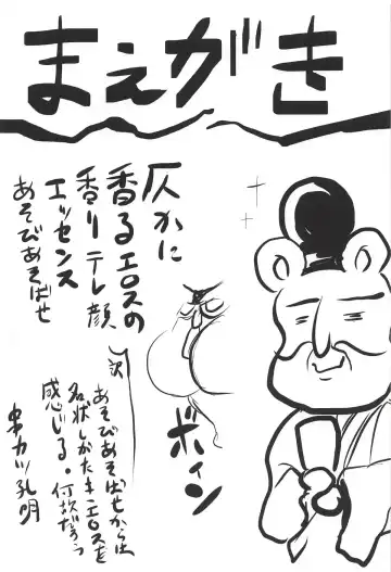 [Kushikatsu Koumei] Omodume BOX 44 Fhentai - Page 3