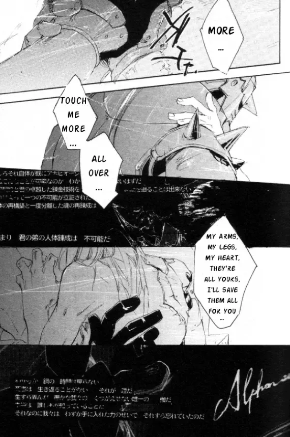 [Izumi Yakumo] Linus Fhentai - Page 47