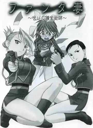 Read [Kita Kaduki - Mach Ii] Fanta-Zuma ~Noroi no Renkinjutsushi~ - Fhentai