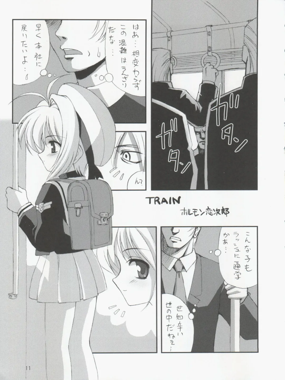 [Hormone Koijirou - Marcy Dog] Please Teach Me 5 Fhentai - Page 13