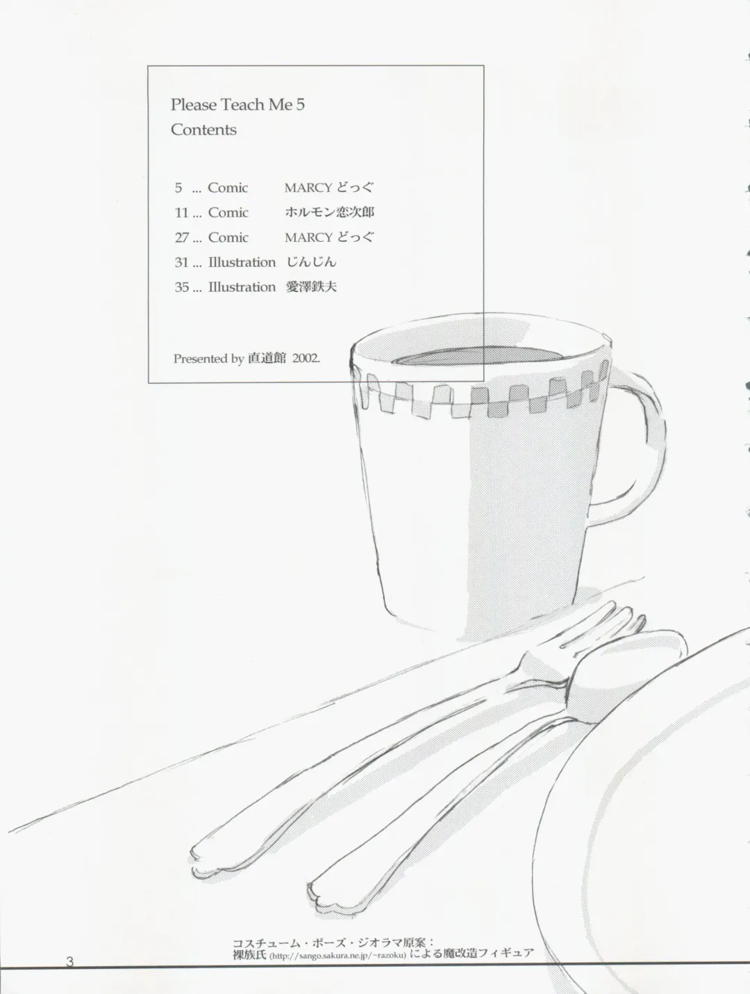 [Hormone Koijirou - Marcy Dog] Please Teach Me 5 Fhentai - Page 5