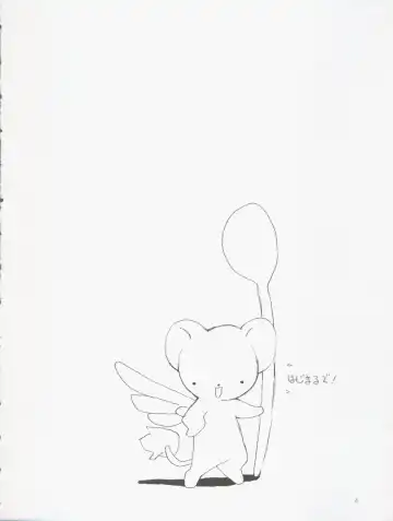 [Hormone Koijirou - Marcy Dog] Please Teach Me 5 Fhentai - Page 6