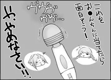 [Kigetu Miya] Omocha de Kaihatsu Fhentai - Page 12