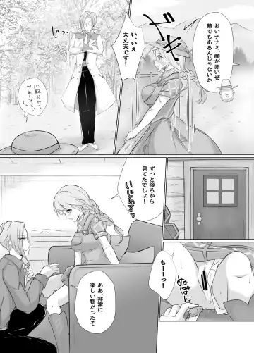 [Kigetu Miya] Omocha de Kaihatsu Fhentai - Page 3