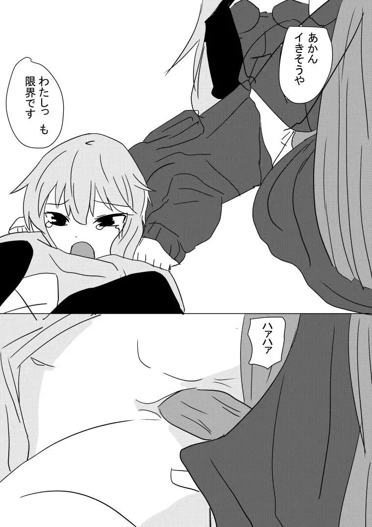 [Hanput] Yukari-san Manga Fhentai - Page 12