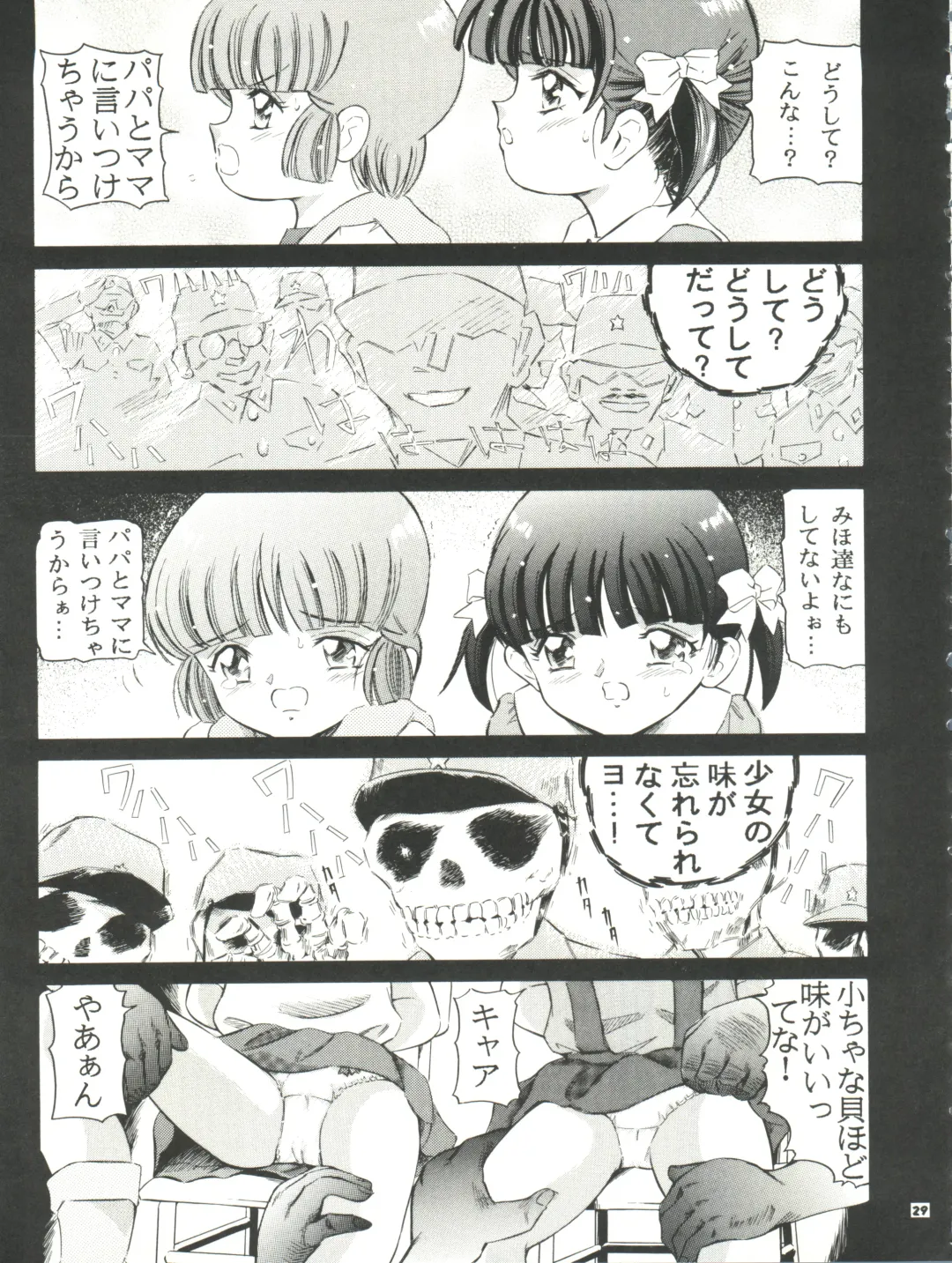 [Kantarou] Mahou Kyuushiki 5 - Magical Classic 5 Fhentai - Page 30