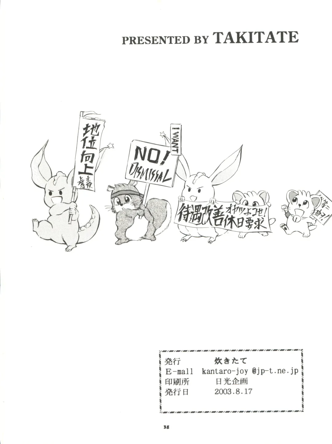 [Kantarou] Mahou Kyuushiki 5 - Magical Classic 5 Fhentai - Page 39