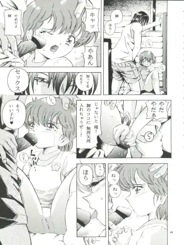 [Kantarou] Mahou Kyuushiki 5 - Magical Classic 5 Fhentai - Page 12