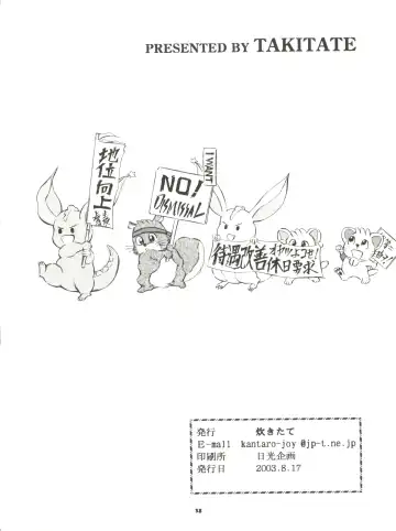 [Kantarou] Mahou Kyuushiki 5 - Magical Classic 5 Fhentai - Page 39