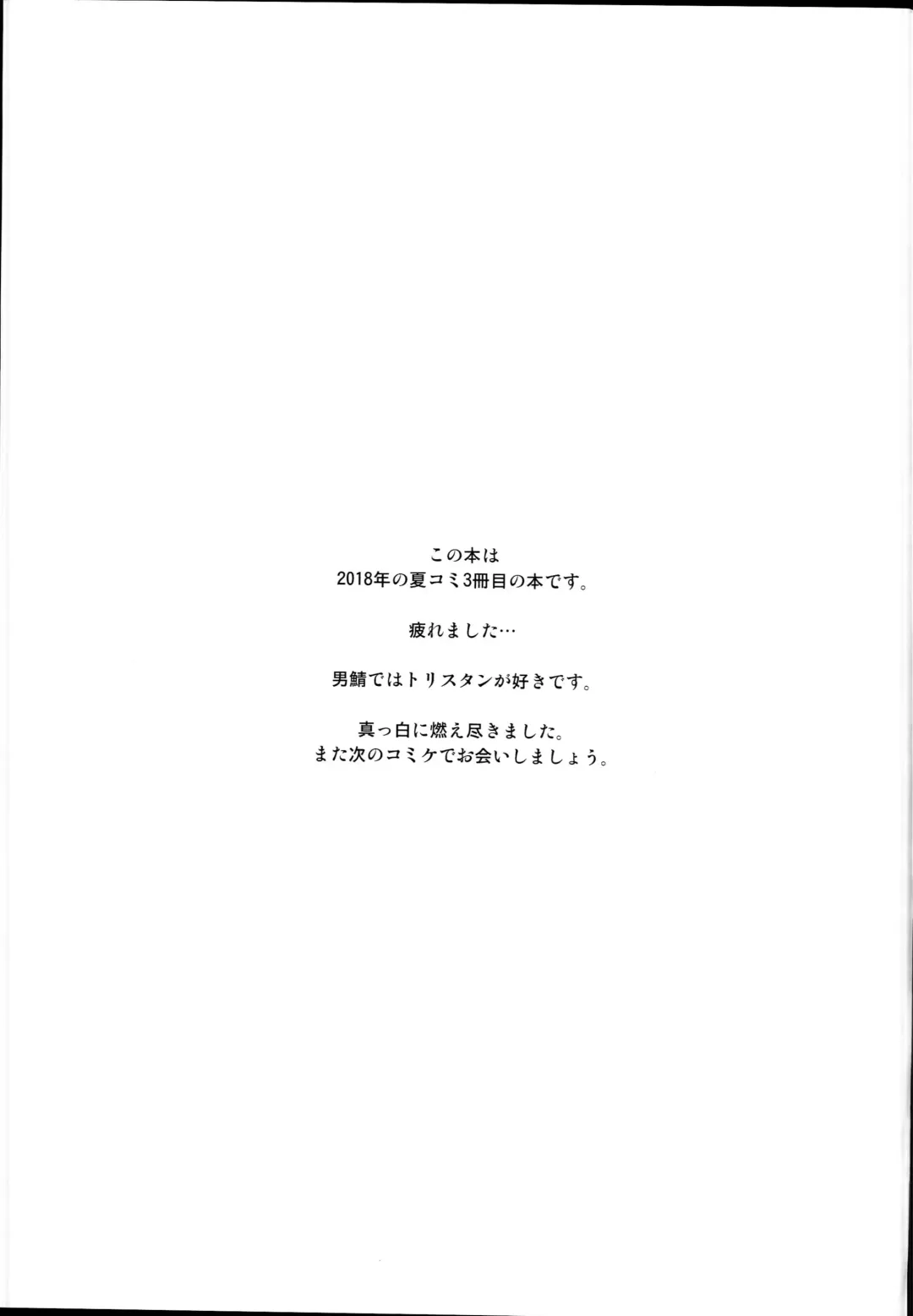 [B-ginga] Kiyohime Massage Fhentai - Page 21