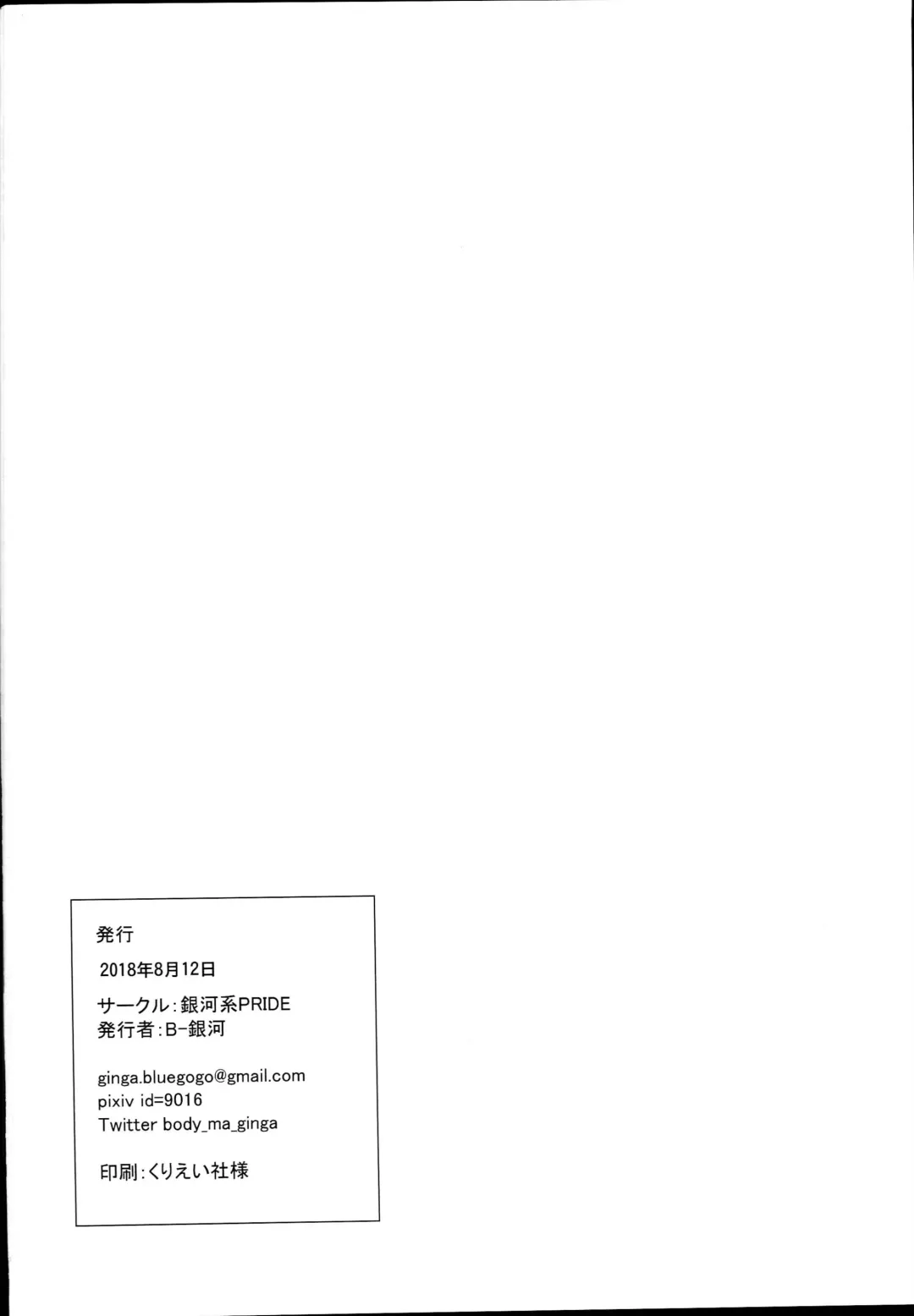 [B-ginga] Kiyohime Massage Fhentai - Page 22