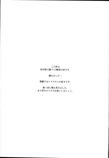 [B-ginga] Kiyohime Massage Fhentai - Page 21